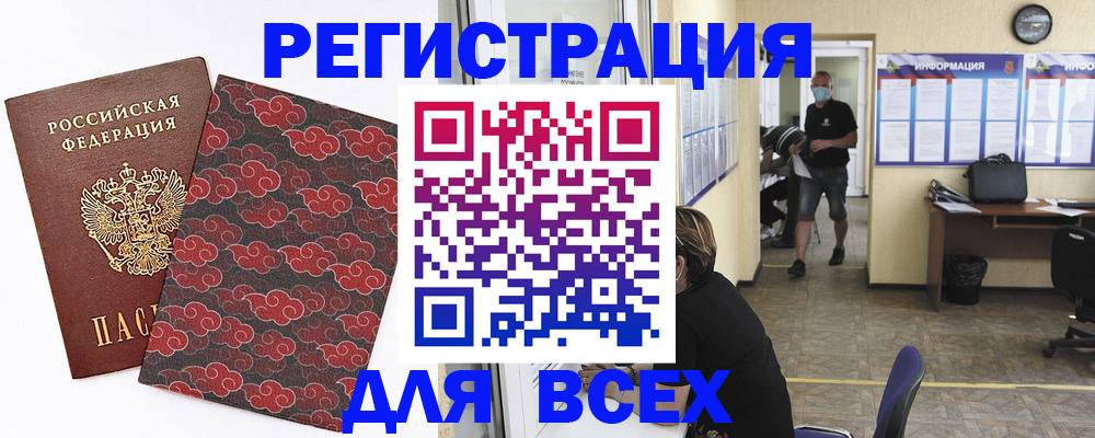 временная регистрация надежно в Новодвинске